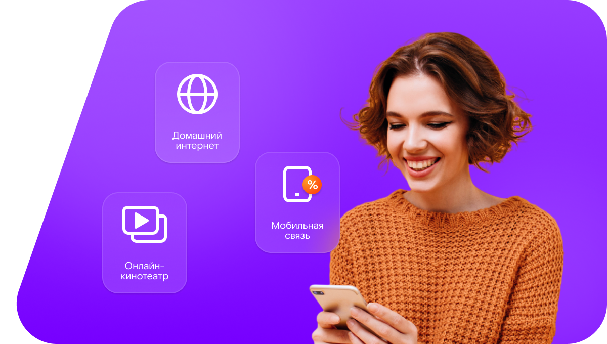 Промо-тарифы Ростелеком в село Кислянка (Курганская область)